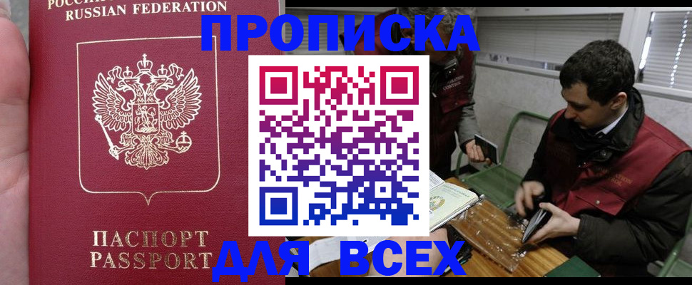 временная регистрация госуслуги в Сланцах