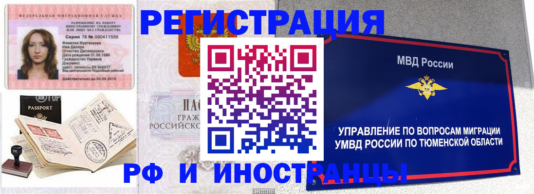 где прописаться в Сланцах