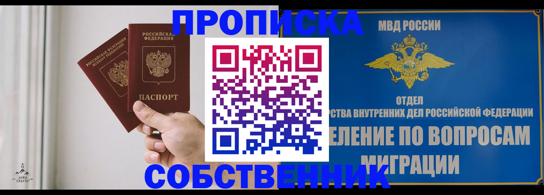 прописка паспорт в Сланцах