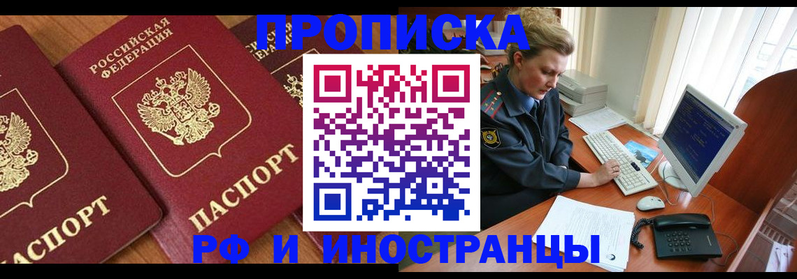 временная регистрация для школы в Сланцах
